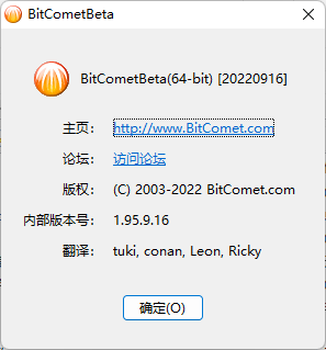 比特彗星 BitComet Beta (build 1.95.9.16)