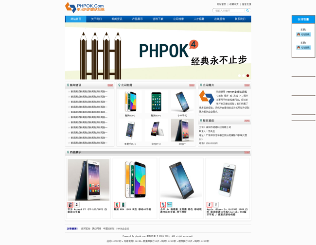 【首发】PHPOK-Lite企业网站管理系统 v1.2.25