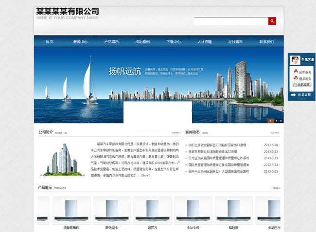 【首发】网新企业网站管理系统（蓝色） v10.2