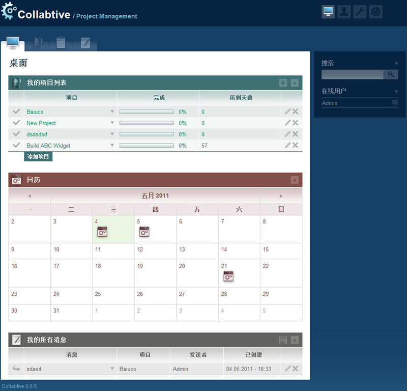 【首发】Collabtive项目管理系统 3.1